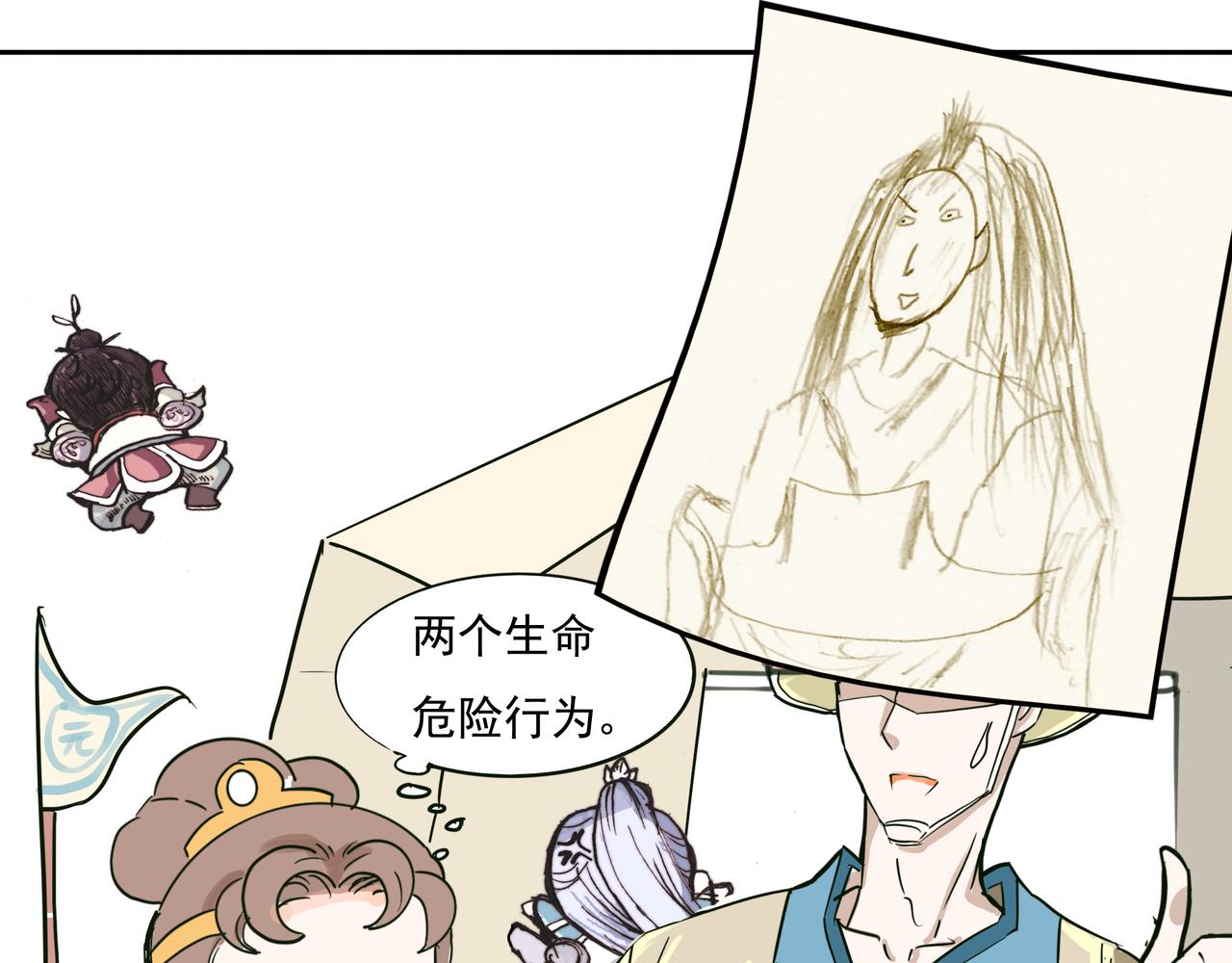 军队长官和士兵的交情-第25话