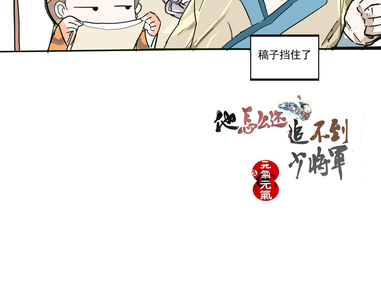 军队长官和士兵的交情-第25话