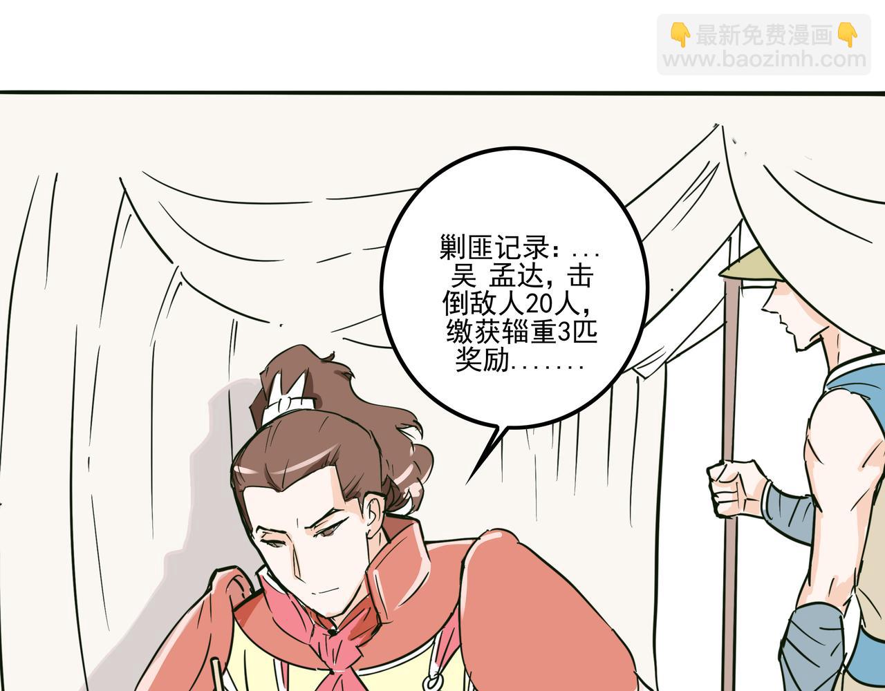 军队长官和士兵的交情-第25话