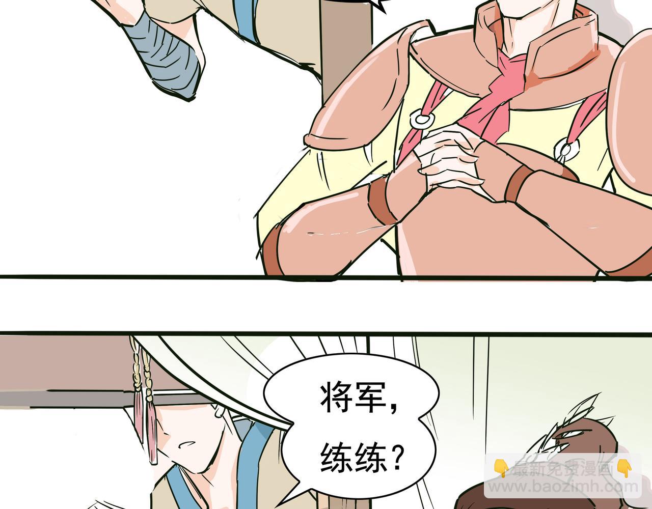 军队长官和士兵的交情-第25话