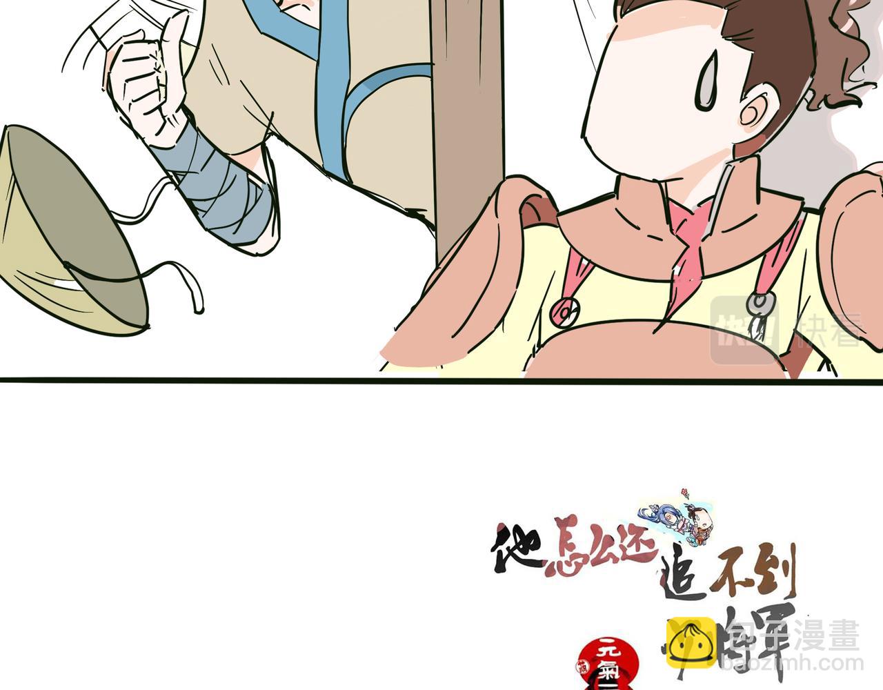 军队长官和士兵的交情-第25话