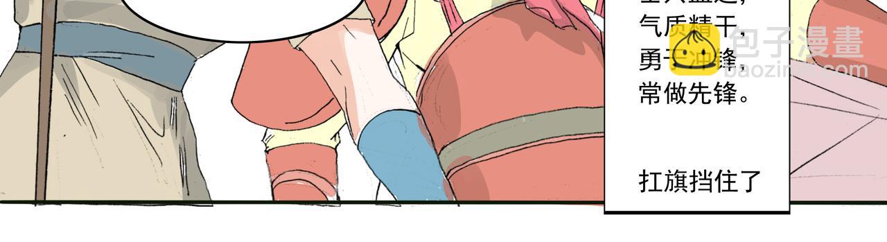 军队长官和士兵的交情-第25话