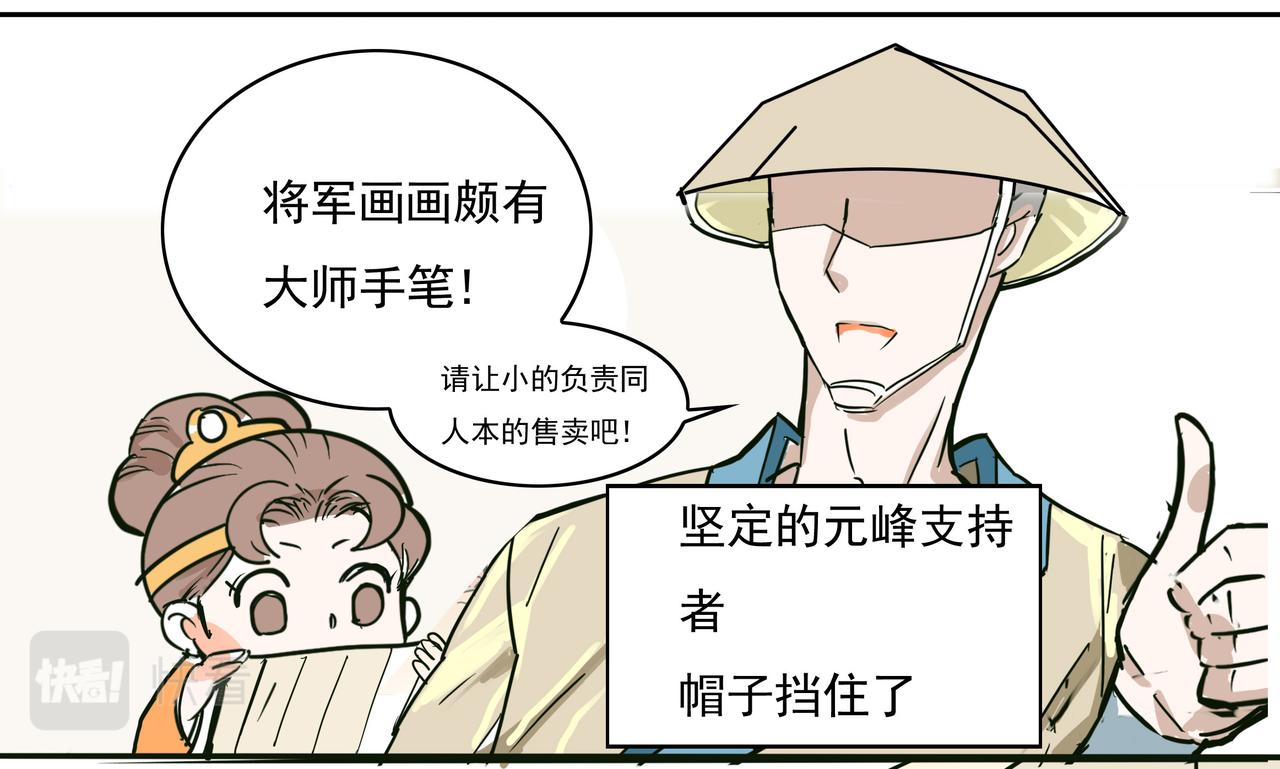 他怎麼還追不到少將軍 - 軍隊長官和士兵的交情 - 1