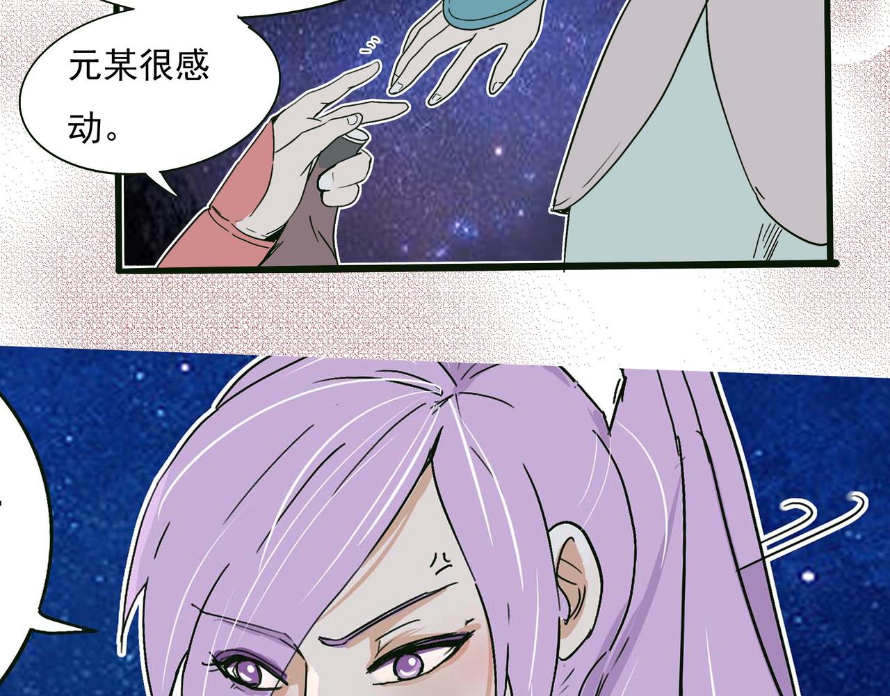 夜凉如水的情感波澜-第27话