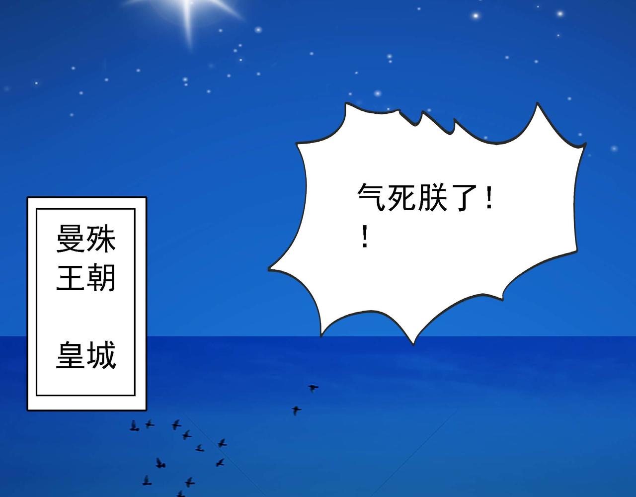 夜凉如水的情感波澜-第27话