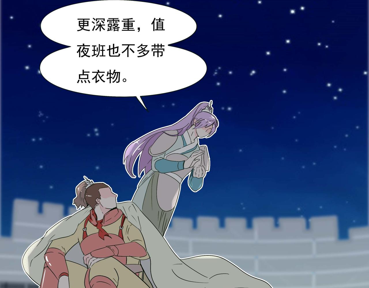 夜凉如水的情感波澜-第27话