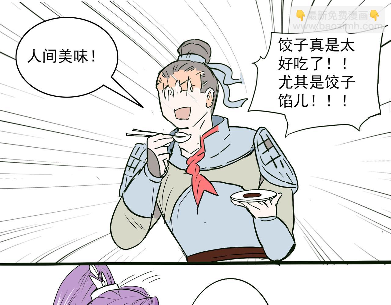 冬日里的热乎伙食-第29话