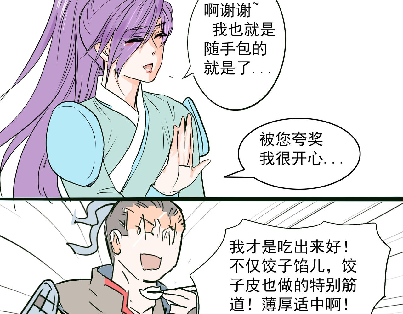 冬日里的热乎伙食-第29话