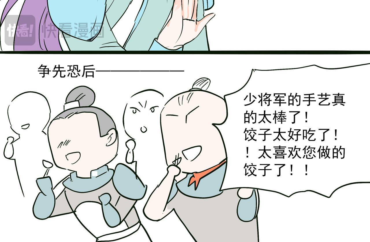 冬日里的热乎伙食-第29话