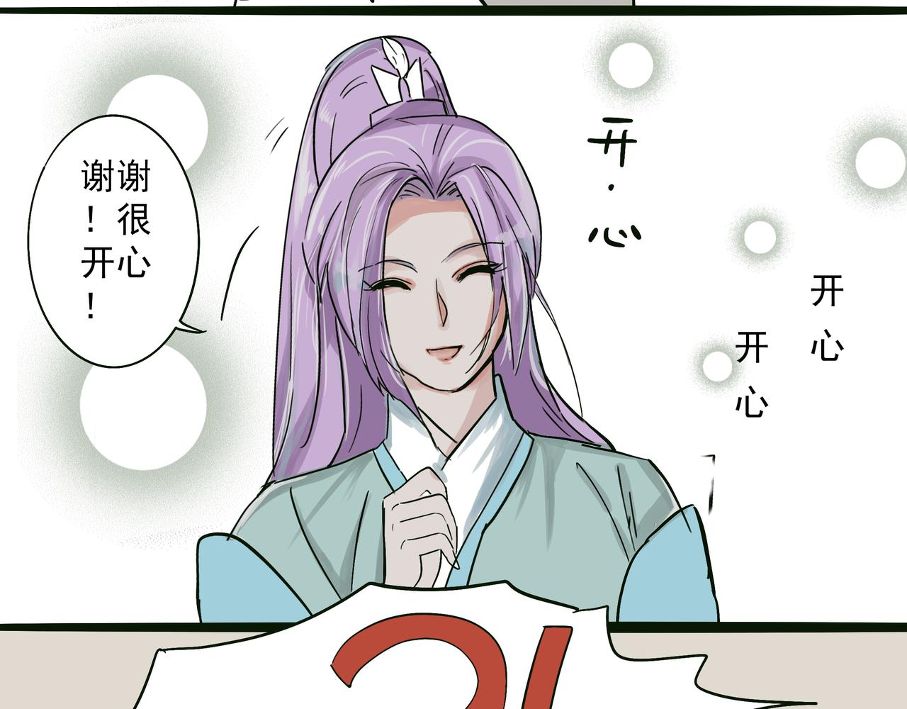 冬日里的热乎伙食-第29话