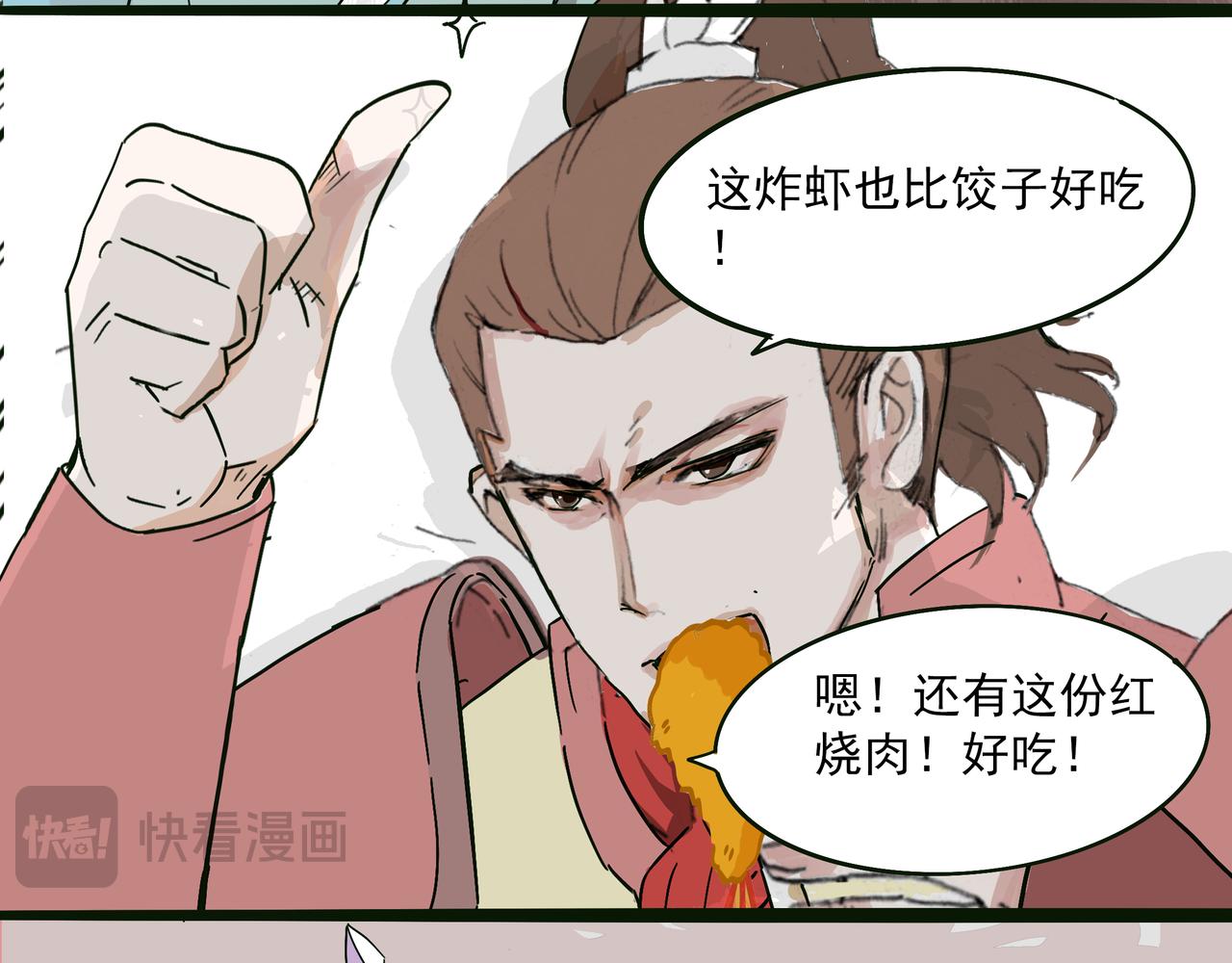 冬日里的热乎伙食-第29话