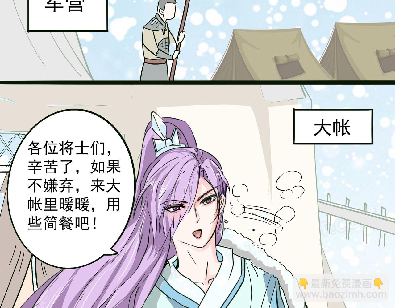 冬日里的热乎伙食-第29话