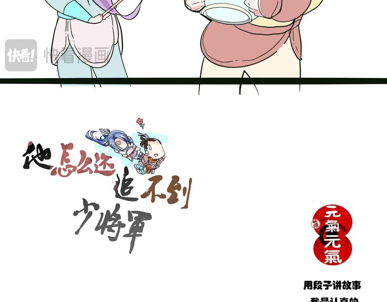 冬日里的热乎伙食-第29话