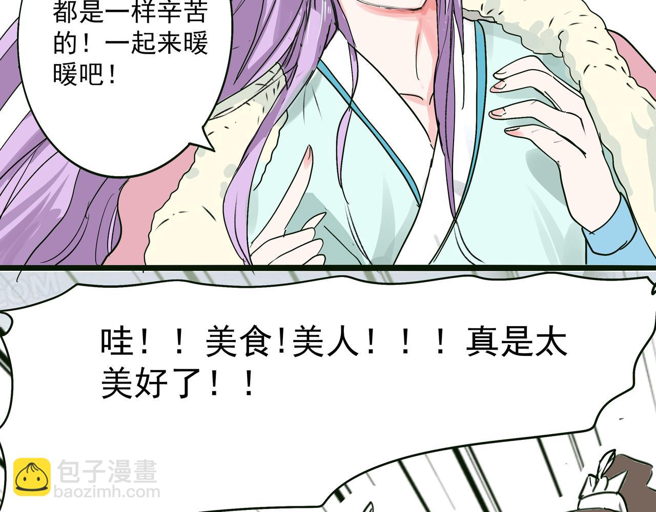 冬日里的热乎伙食-第29话