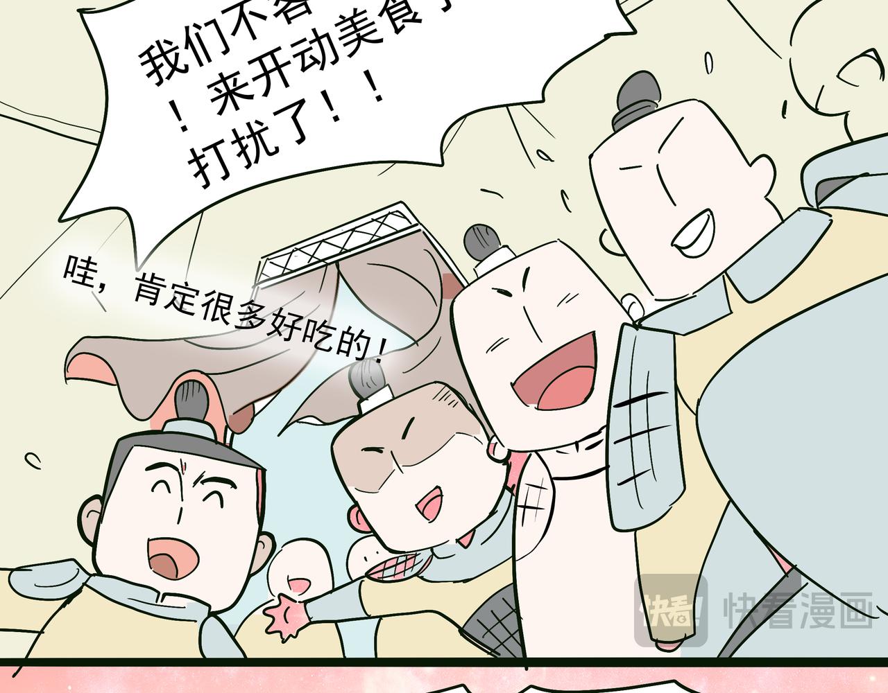 冬日里的热乎伙食-第29话