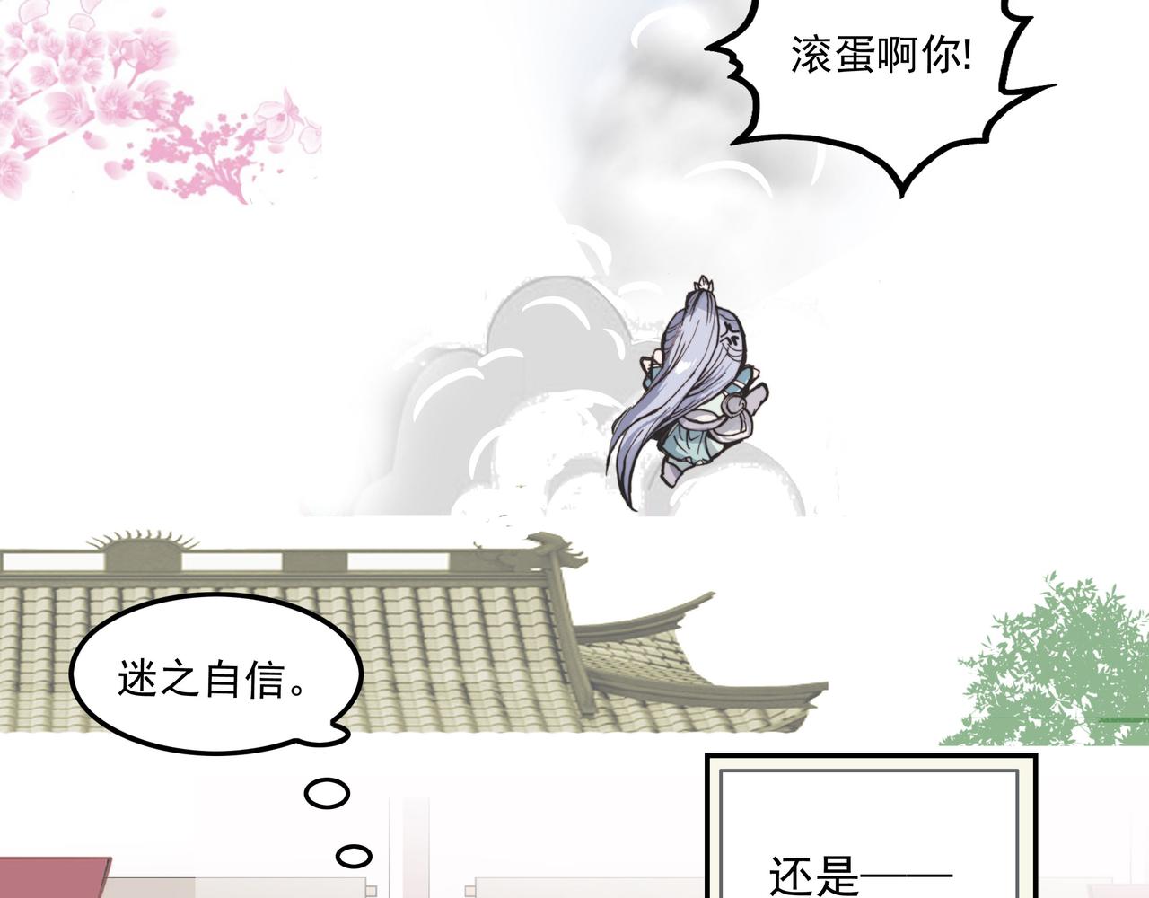 帝王心思似海深，初春执勤情谊长-第5话