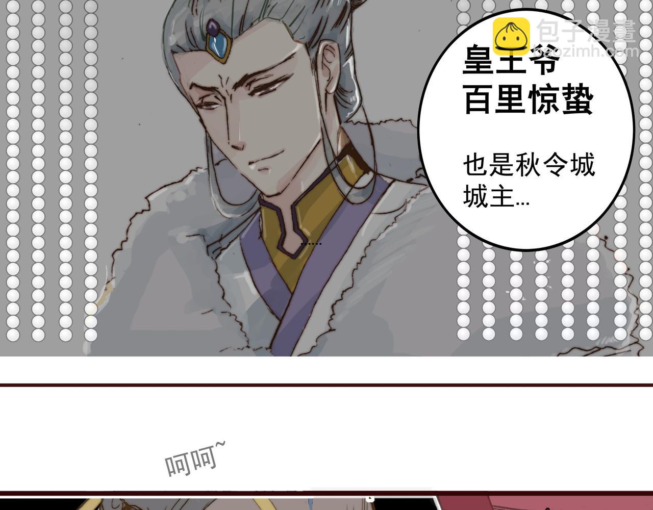 帝王心思似海深，初春执勤情谊长-第5话