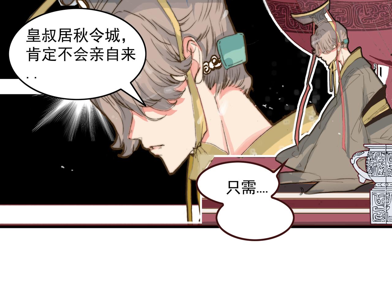 帝王心思似海深，初春执勤情谊长-第5话