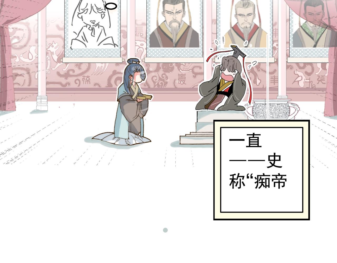 帝王心思似海深，初春执勤情谊长-第5话