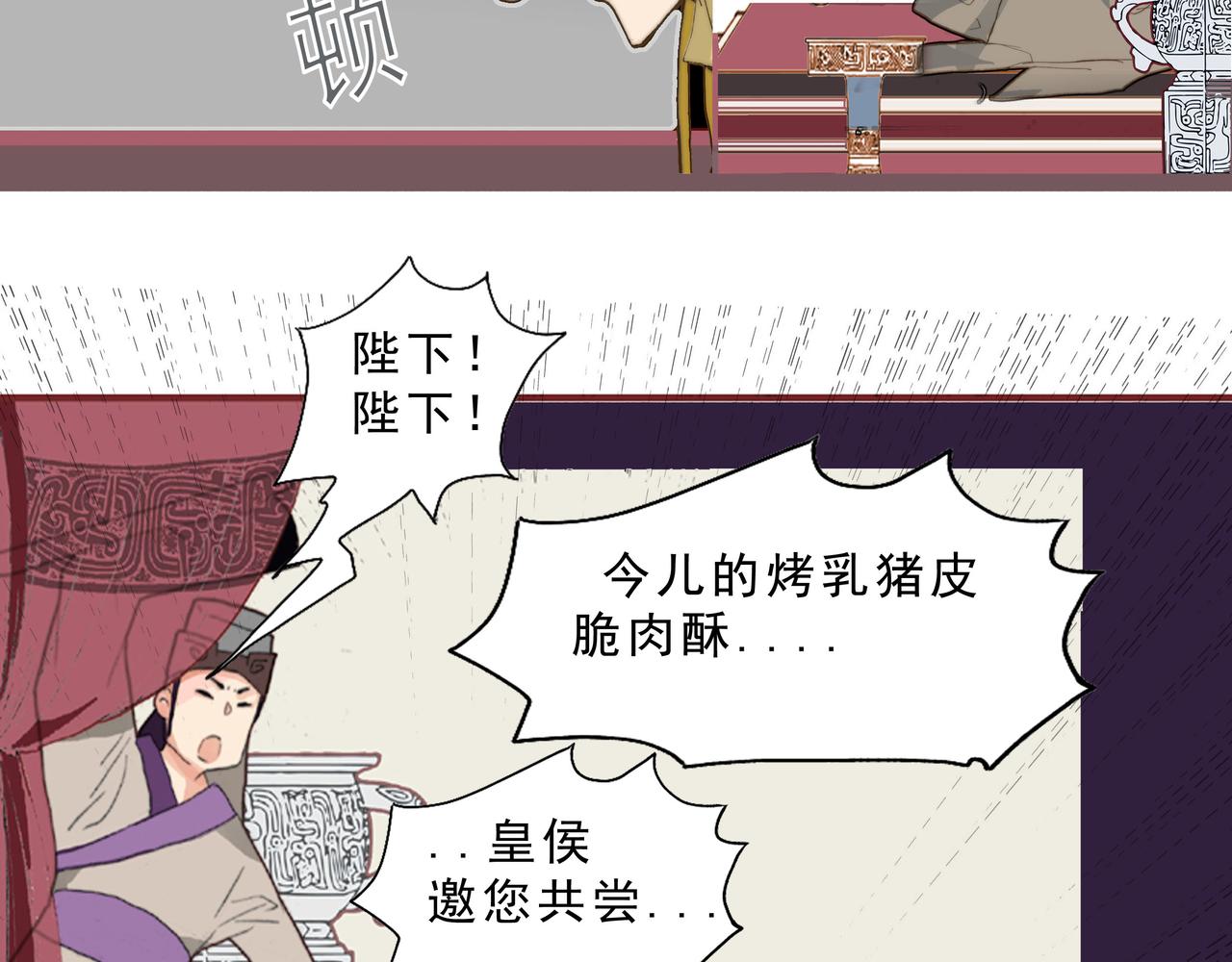 帝王心思似海深，初春执勤情谊长-第5话