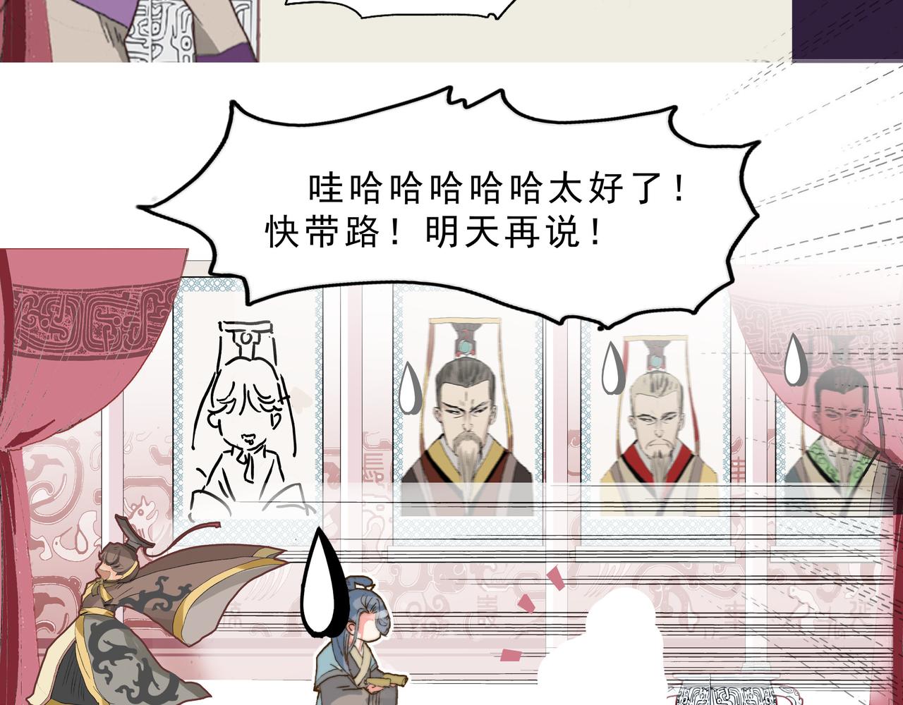 帝王心思似海深，初春执勤情谊长-第5话