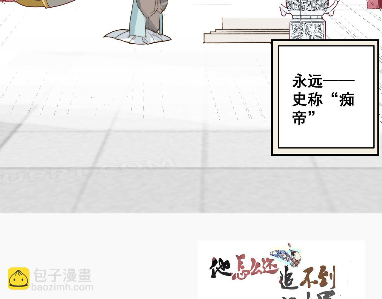 帝王心思似海深，初春执勤情谊长-第5话