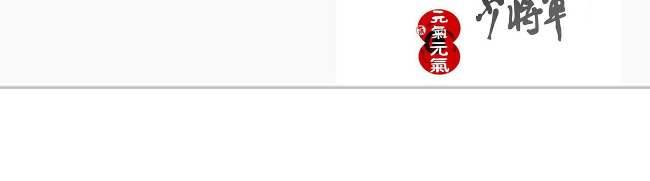 帝王心思似海深，初春执勤情谊长-第5话