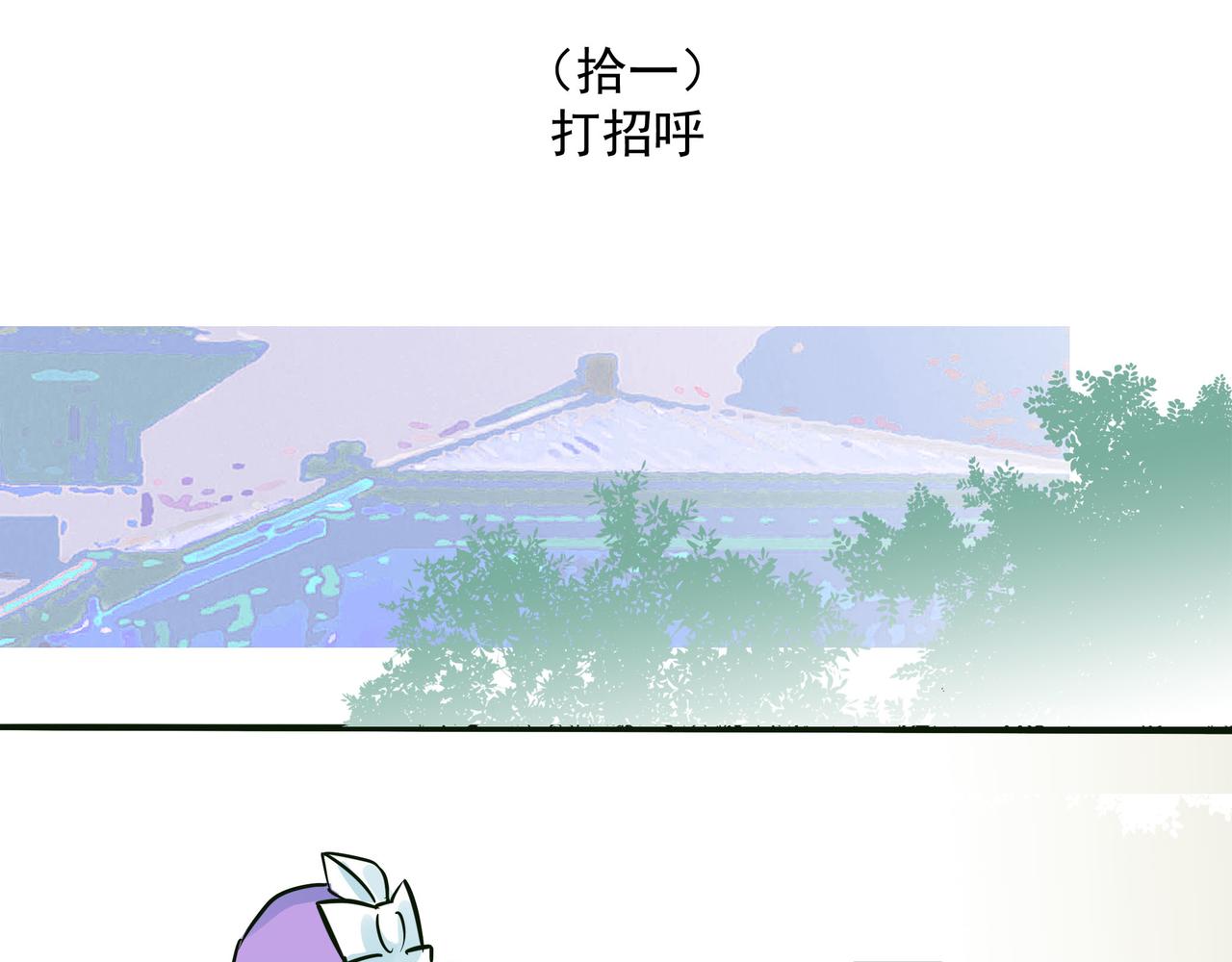 帝王心思似海深，初春执勤情谊长-第5话