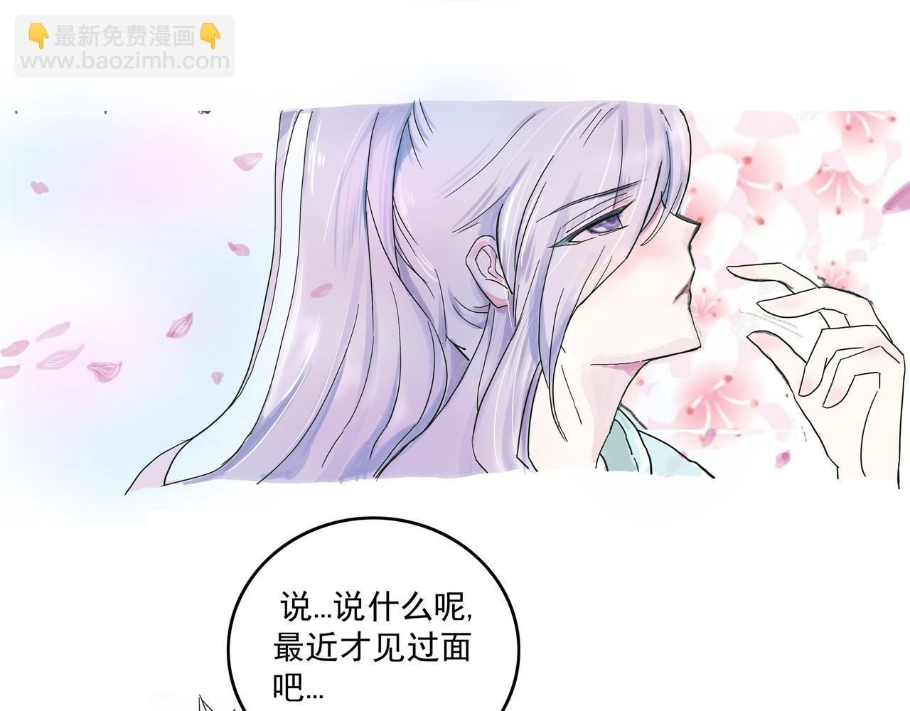 帝王心思似海深，初春执勤情谊长-第5话