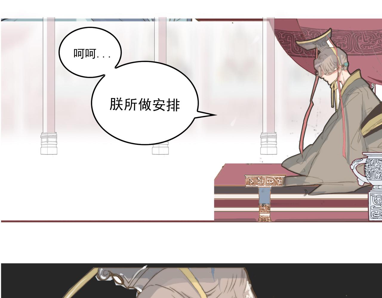 帝王心思似海深，初春执勤情谊长-第5话