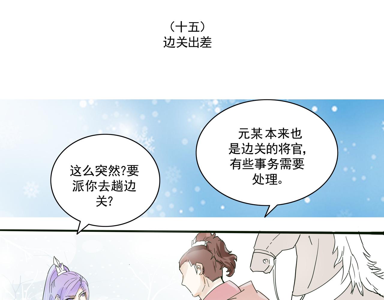 见义勇为好手段，寒冬自有离别暖-第7话