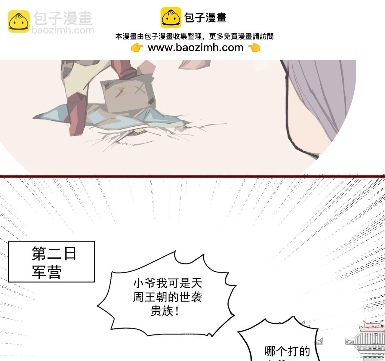 见义勇为好手段，寒冬自有离别暖-第7话