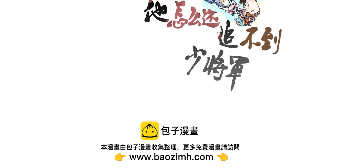 见义勇为好手段，寒冬自有离别暖-第7话