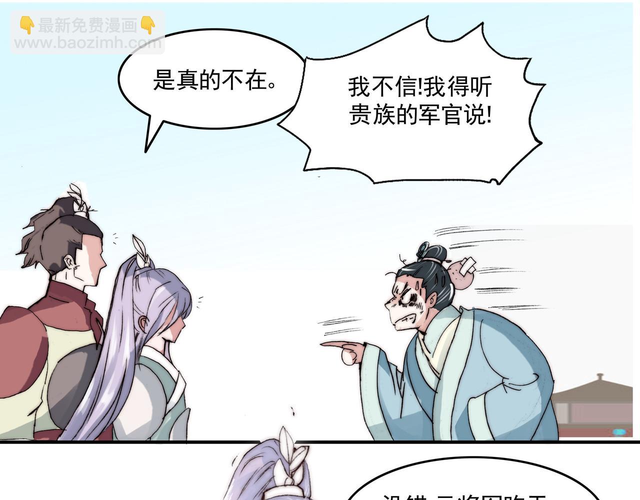 见义勇为好手段，寒冬自有离别暖-第7话