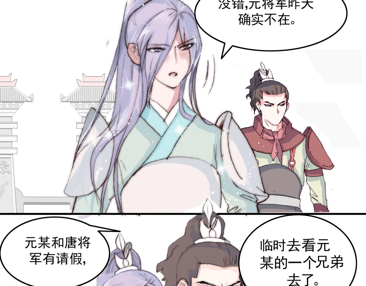 见义勇为好手段，寒冬自有离别暖-第7话