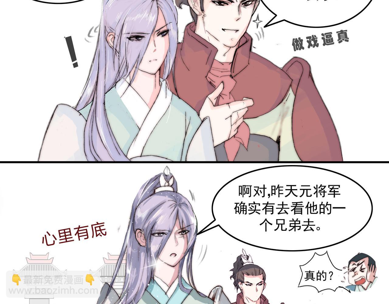 见义勇为好手段，寒冬自有离别暖-第7话