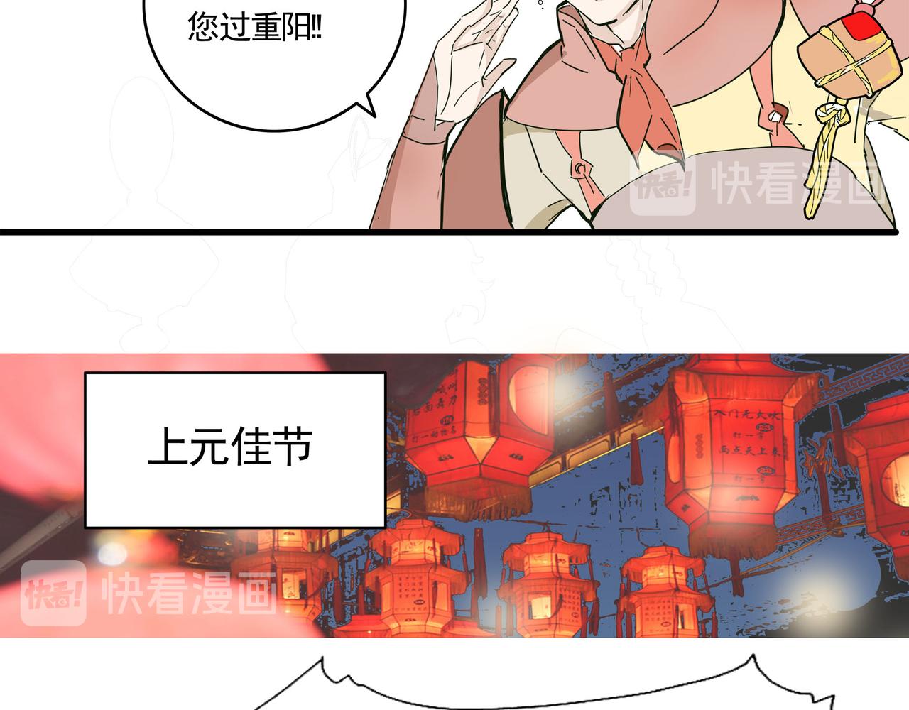 过节也不是很容易的一件事情呢-第9话