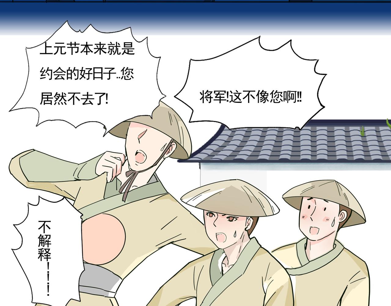 过节也不是很容易的一件事情呢-第9话