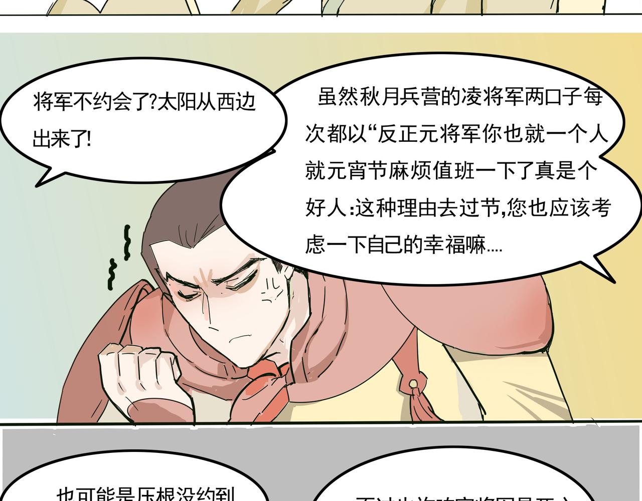 过节也不是很容易的一件事情呢-第9话