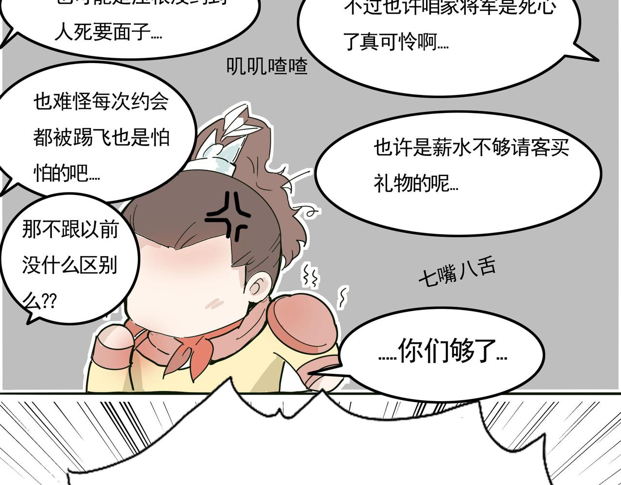 过节也不是很容易的一件事情呢-第9话