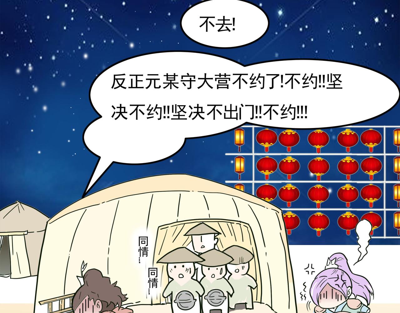 过节也不是很容易的一件事情呢-第9话