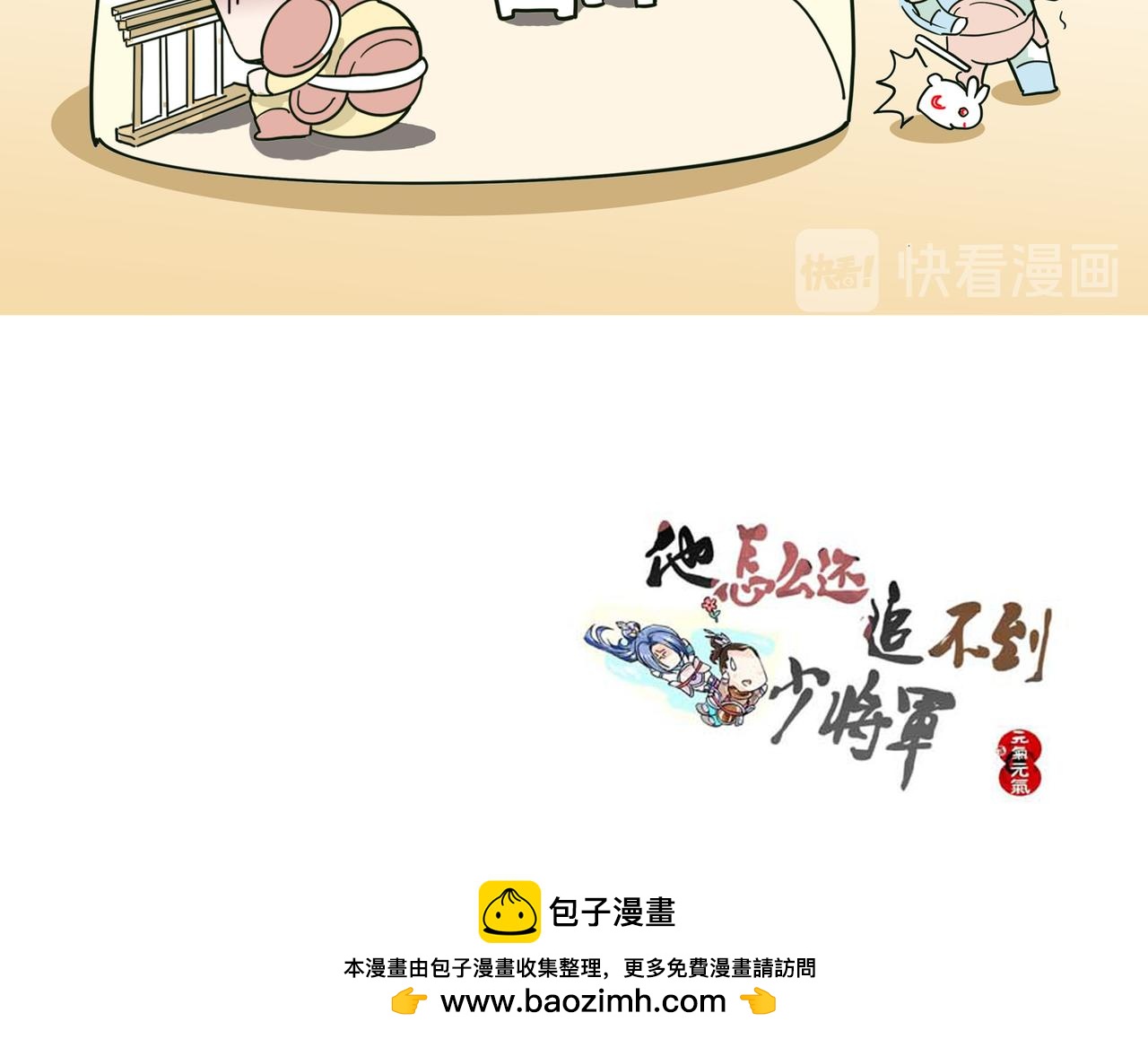 过节也不是很容易的一件事情呢-第9话