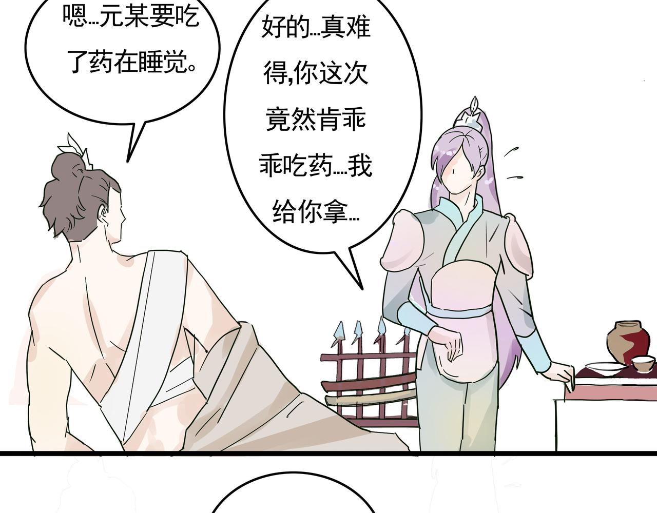 过节也不是很容易的一件事情呢-第9话