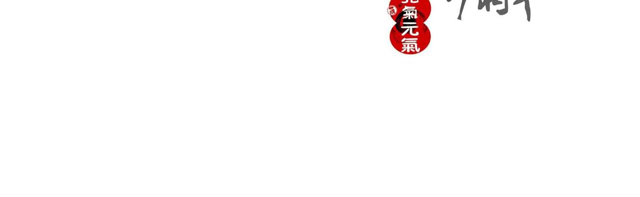 过节也不是很容易的一件事情呢-第9话