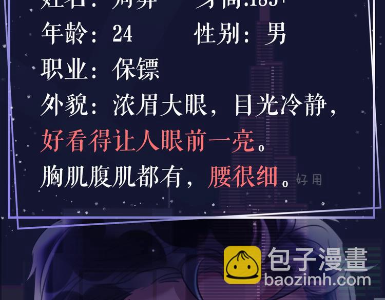 人物档案 超绝姐弟恋-第1话