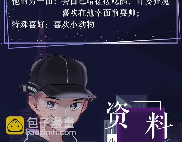 人物档案 超绝姐弟恋-第1话