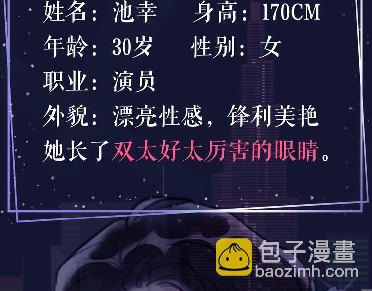 人物档案 超绝姐弟恋-第1话