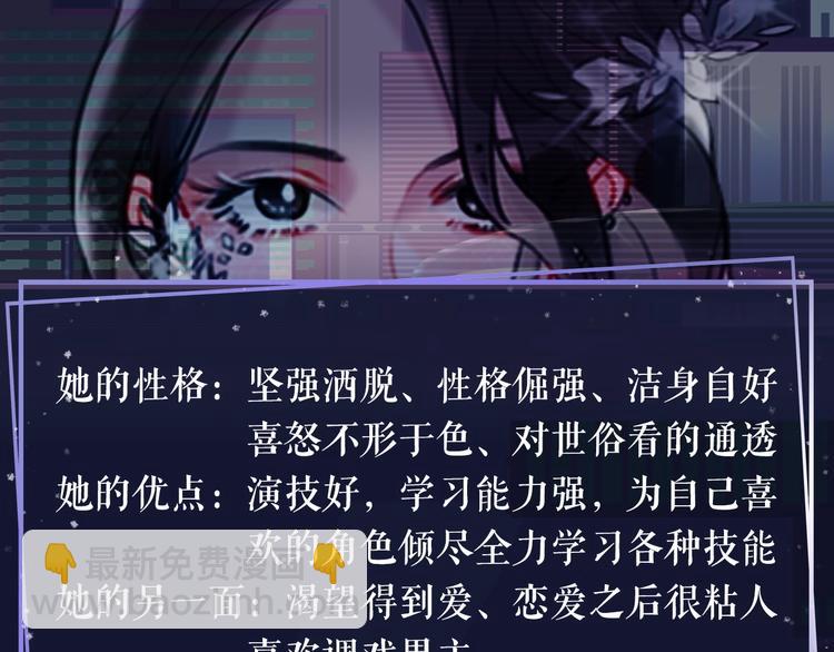 人物档案 超绝姐弟恋-第1话