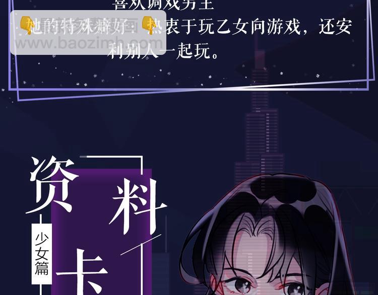 人物档案 超绝姐弟恋-第1话