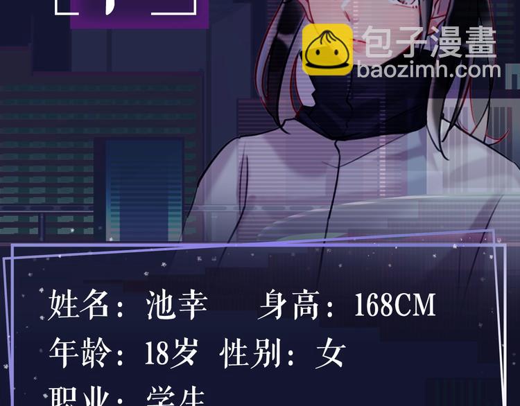 人物档案 超绝姐弟恋-第1话